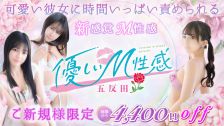Shop information for 優しいM性感五反田