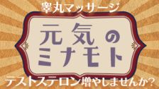 Shop information for Yukanomori