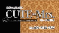 Shop information for キュートなミセス
