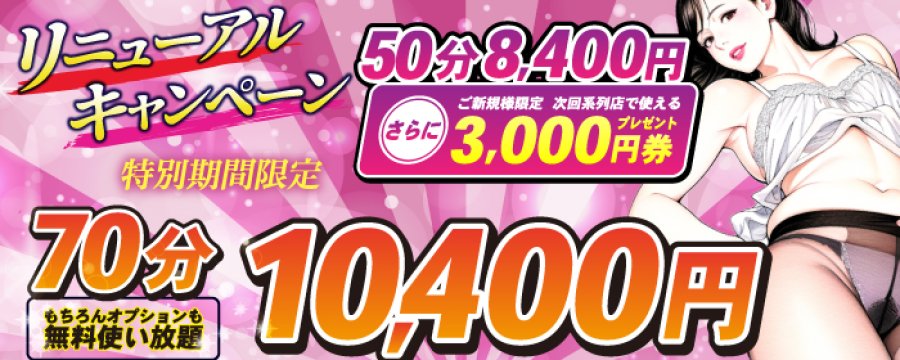 ほっこりーヌ谷九店