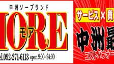 Shop information for More