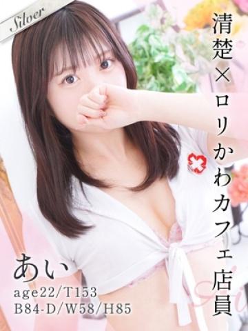 あい