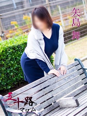 矢島舞
