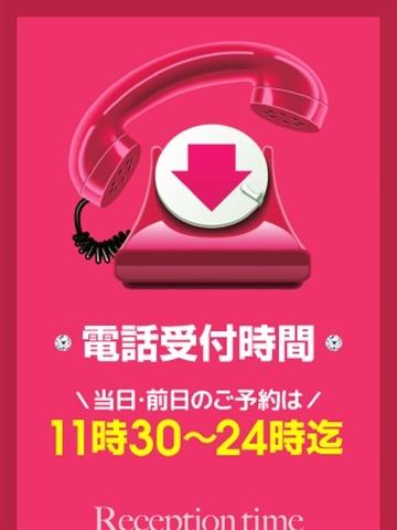 電話受付