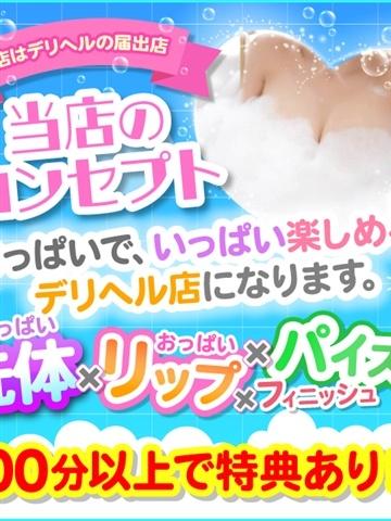 コンセプト