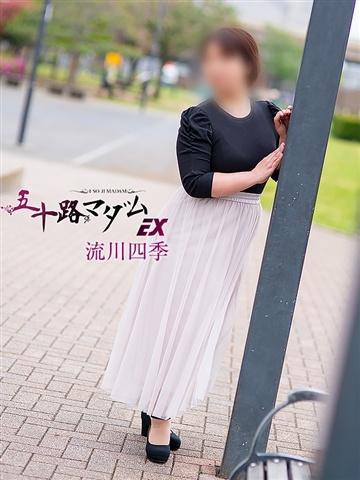 流川四季