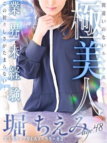 Chiemi