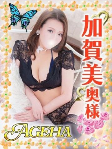 加賀美(かがみ)