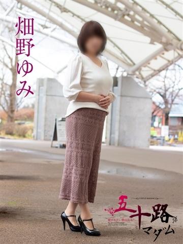 畑野ゆみ (Yumi)