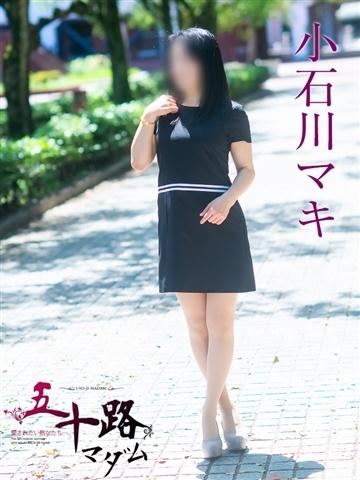 小石川マキ