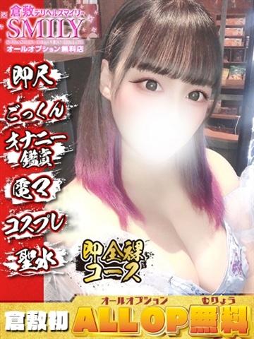 るん☆男心擽る未経験美女