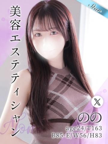 のの (Nono)