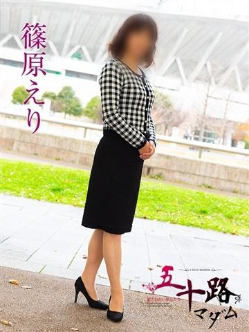篠原えり