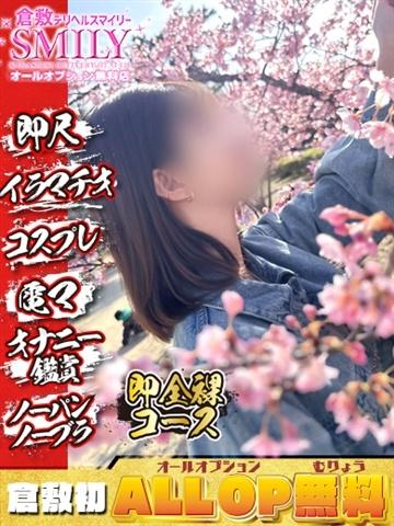 えま☆未経験スタイル抜群美女