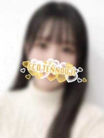 てと