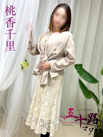 桃香千里