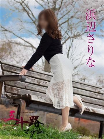浜辺さりな (Sarina)