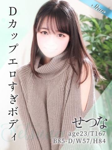 せつな (Setsuna)