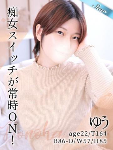ゆう