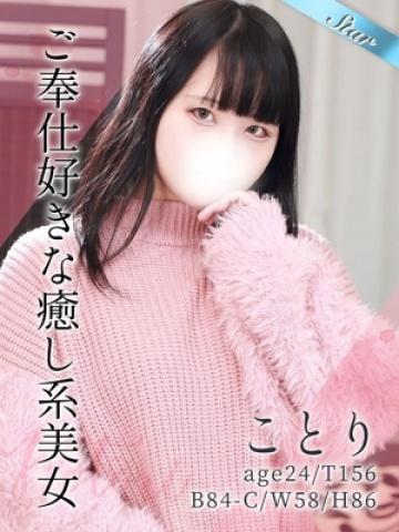 ことり