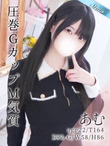 あむ