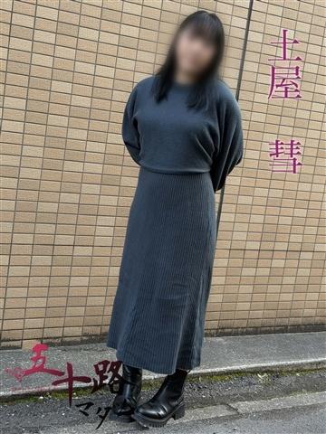 土屋彗