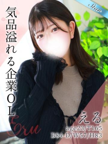 える (Eru)