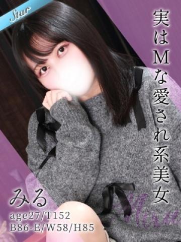 みる (Miru)