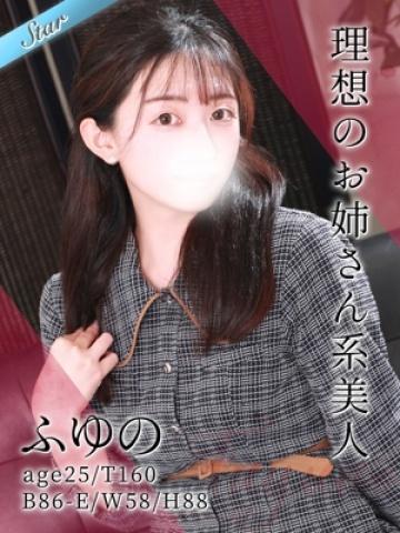 ふゆの (Fuyuno)