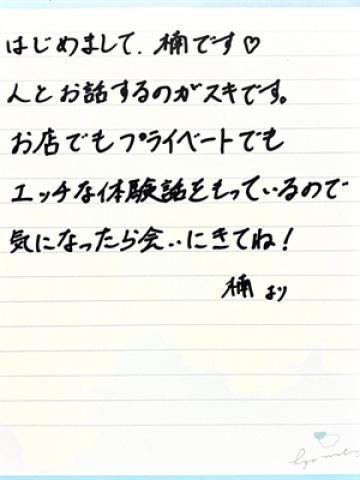 楠(くすのき)