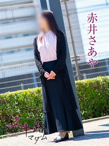 赤井さあや