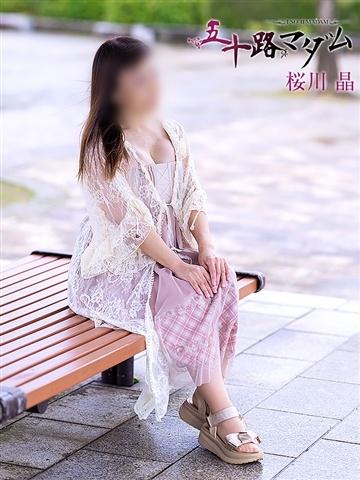 桜川晶