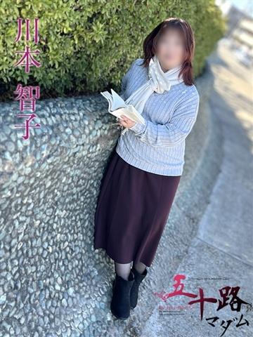 川本智子