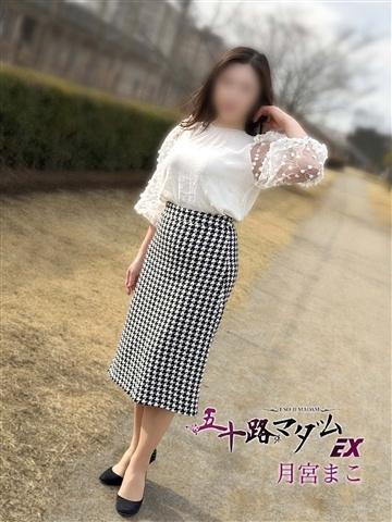 月宮まこ