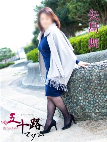 矢島舞