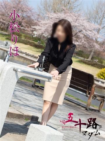 小松りほ