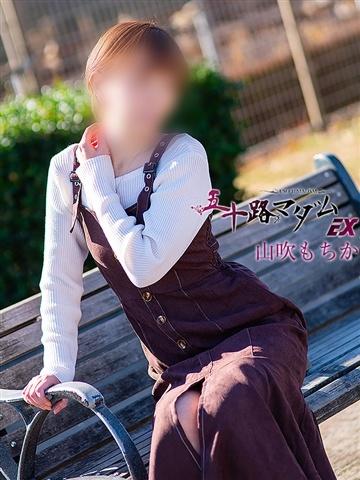 山吹もちか