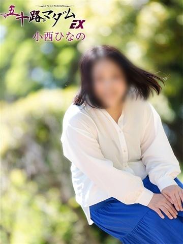 小西ひなの