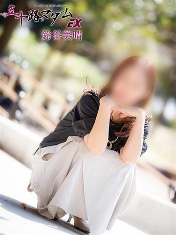 鈴谷美晴