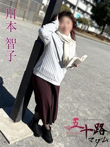 川本智子