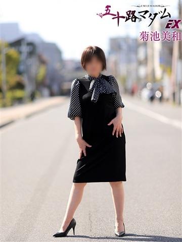 菊池美和