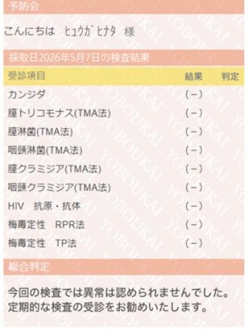 日向