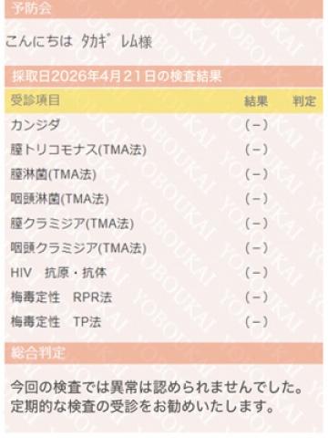 高木