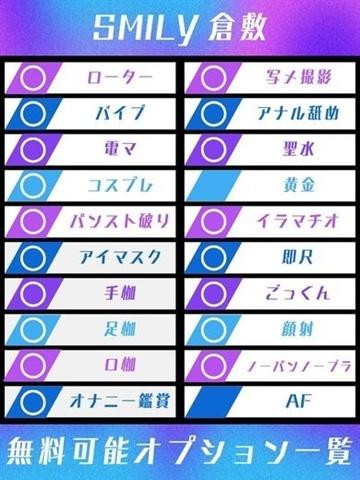 まひろ☆初日割適応