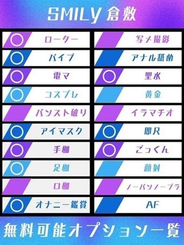 るん☆男心擽る未経験美女