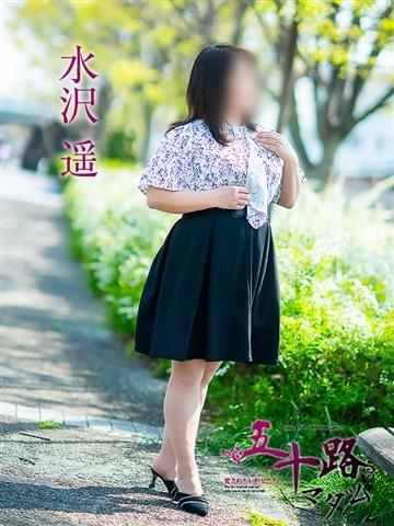 Haruka