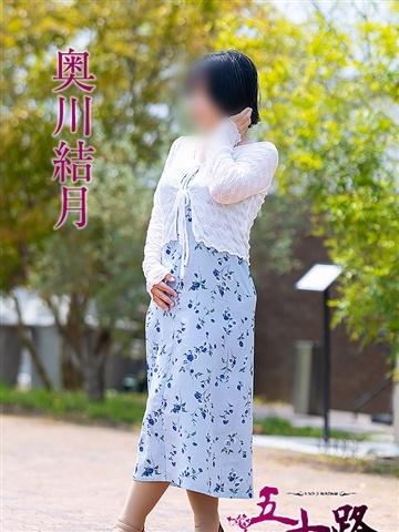 奥川結月