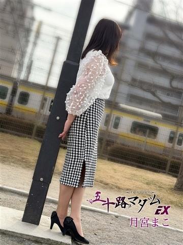 月宮まこ