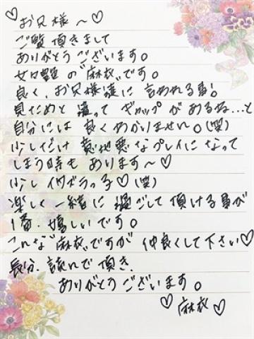 麻衣(まい)